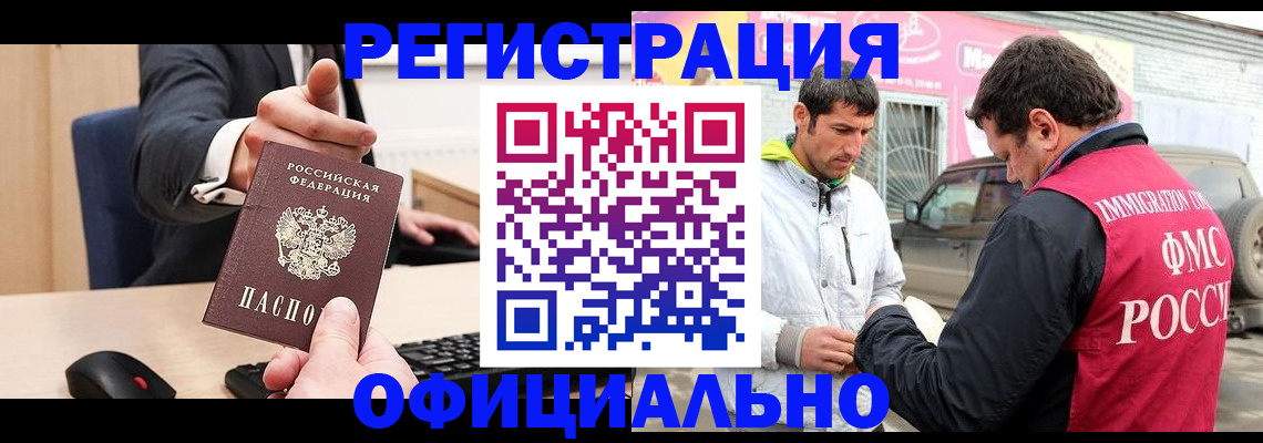 где прописаться в Новоалександровске