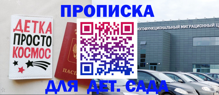 временная регистрация для школы в Новоалександровске