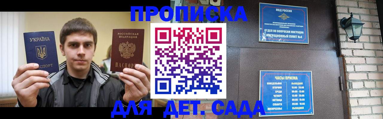 прописка в Новоалександровске