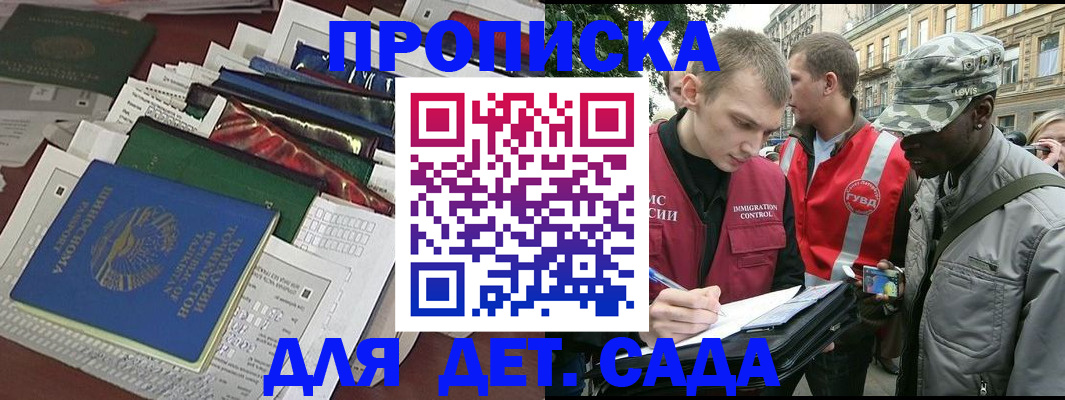 прописка для кредита в Новоалександровске