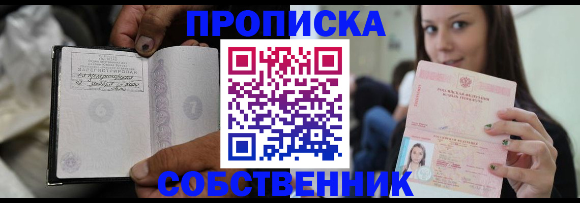 регистрация в Новоалександровске
